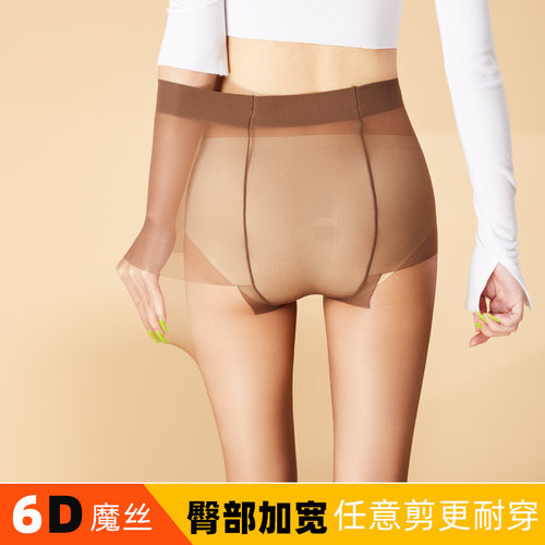 任意剪超薄6D磨丝脚尖透明连裤袜