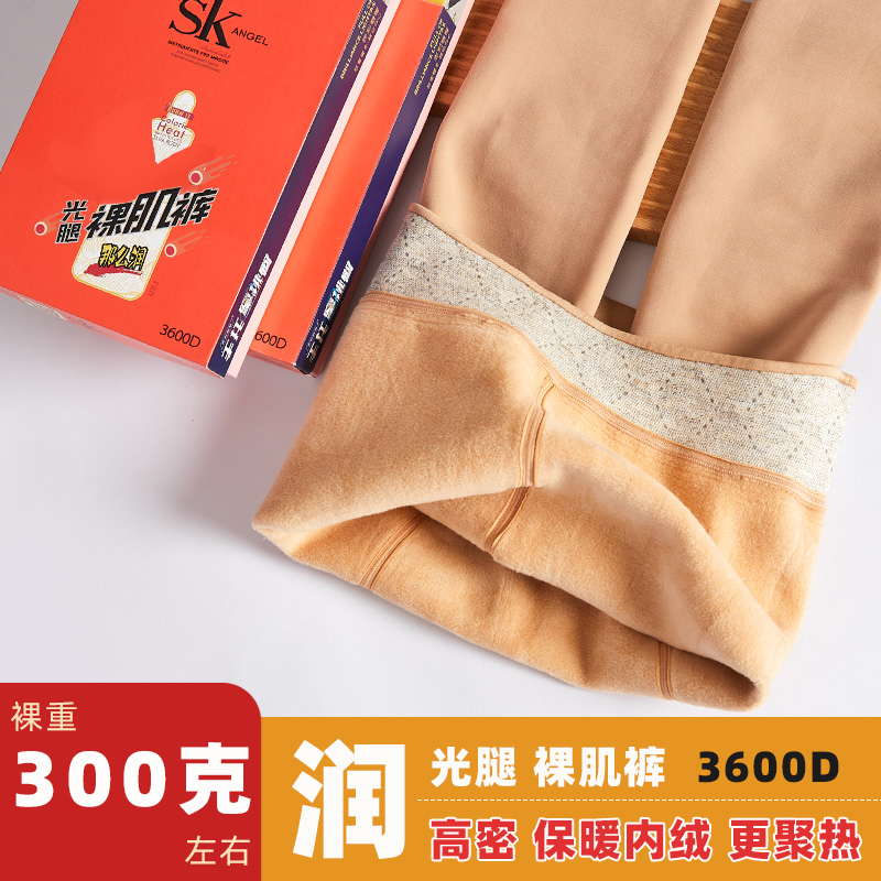 SK330克加厚保暖显瘦光腿裸肌裤