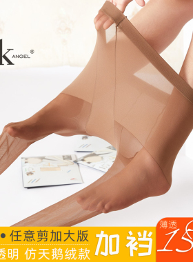SK8036防勾丝15D双面加裆小T裆加肥加大任意剪哑光韧性撕连裤袜女