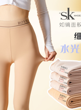 SK7133镜面般细腻裸感水光单层一体裤秋冬加厚加绒踩脚透肤连裤袜