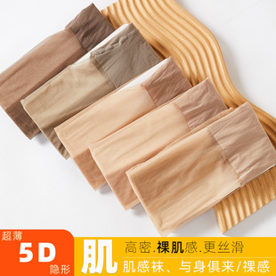 袜脚尖透明单面加裆宽丝袜 祼肌感隐形超薄5D高密超薄连裤