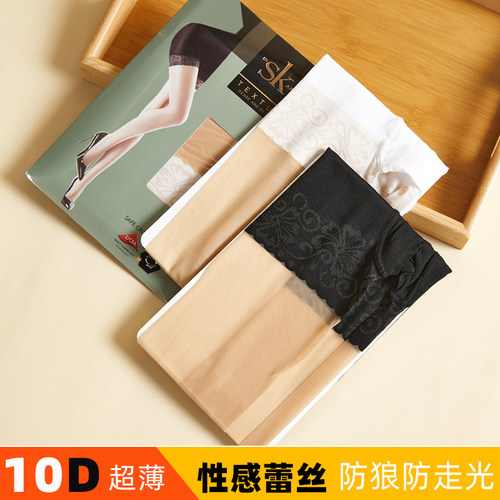 SK超薄10D防走光防狼袜女连裤袜