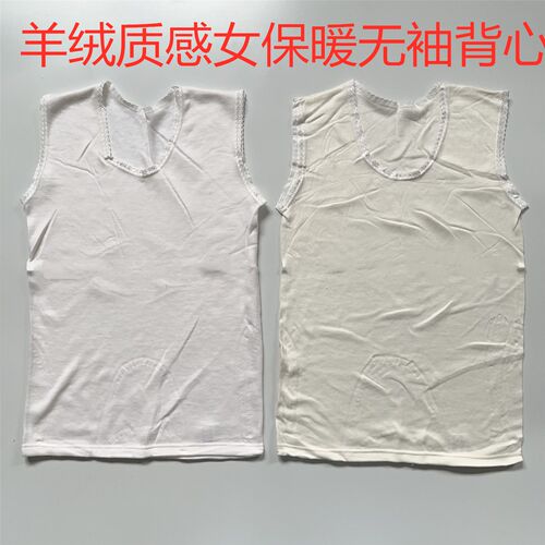外贸日单女保暖加绒背心羊绒质感轻薄弹力贴身冬季坎肩无袖内衬