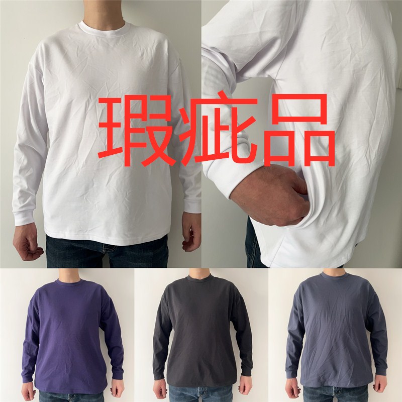 瑕疵品日单速干男T恤长袖圆领户外运动休闲破洞处理登山跑步特价