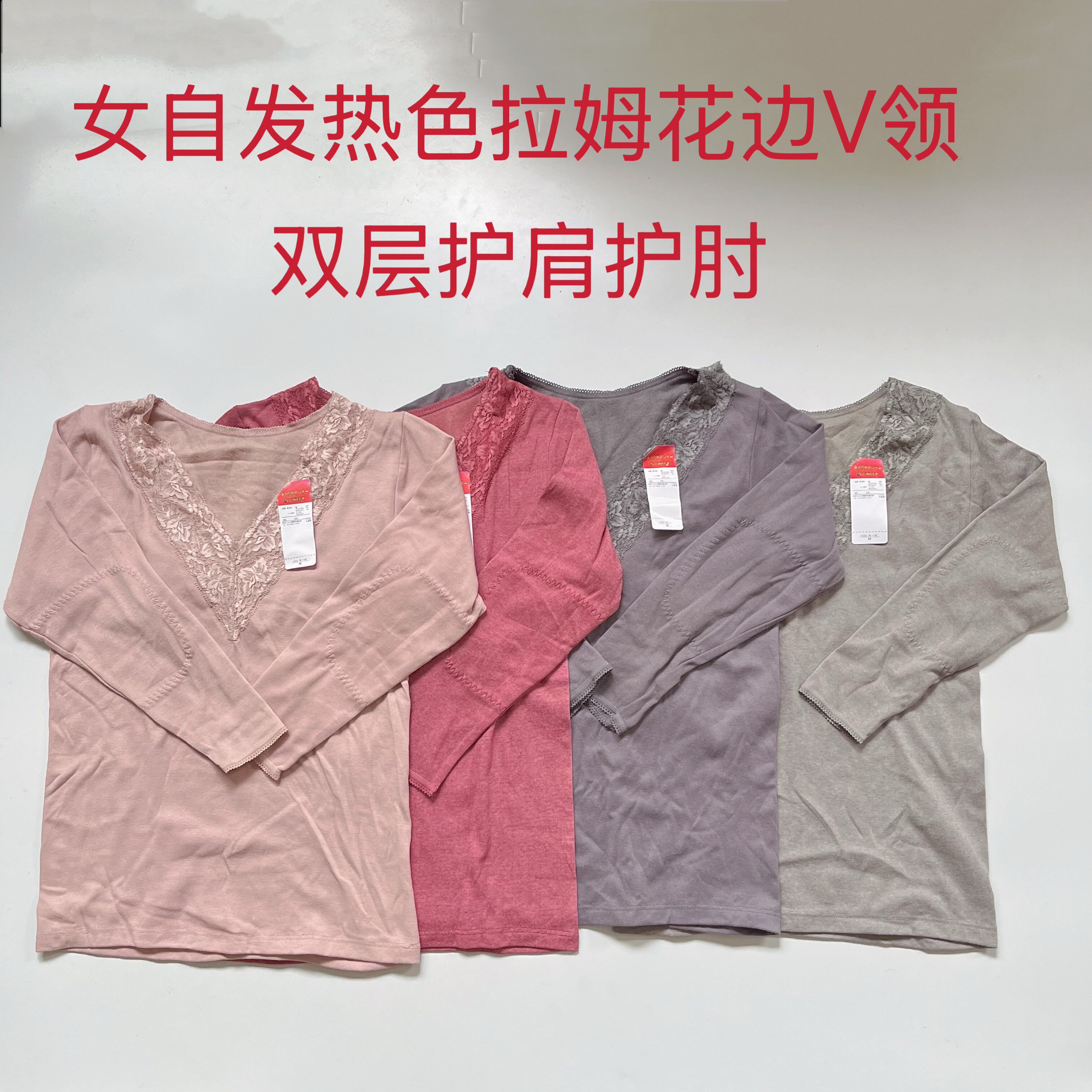 外贸原单女秋冬自发热打底秋衣薄款色拉姆V领蕾丝内衣8分袖FTY棉
