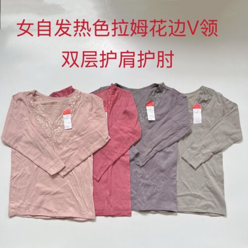 外贸原单女秋冬自发热打底秋衣薄款色拉姆V领蕾丝内衣8分袖FTY棉