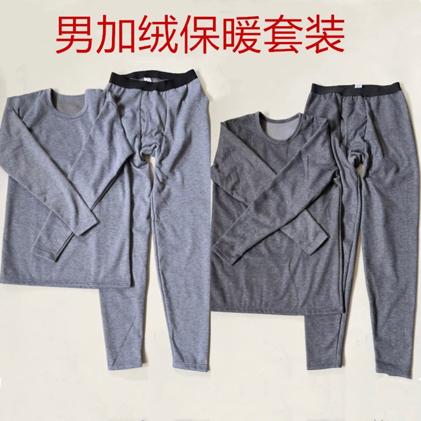 外贸长袖男保暖男加厚保暖套装
