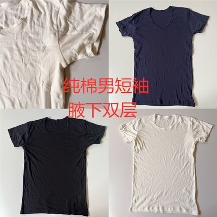 外贸日单男全棉打底短袖腋下吸汗贴身纯棉T恤半袖内衣螺纹背心
