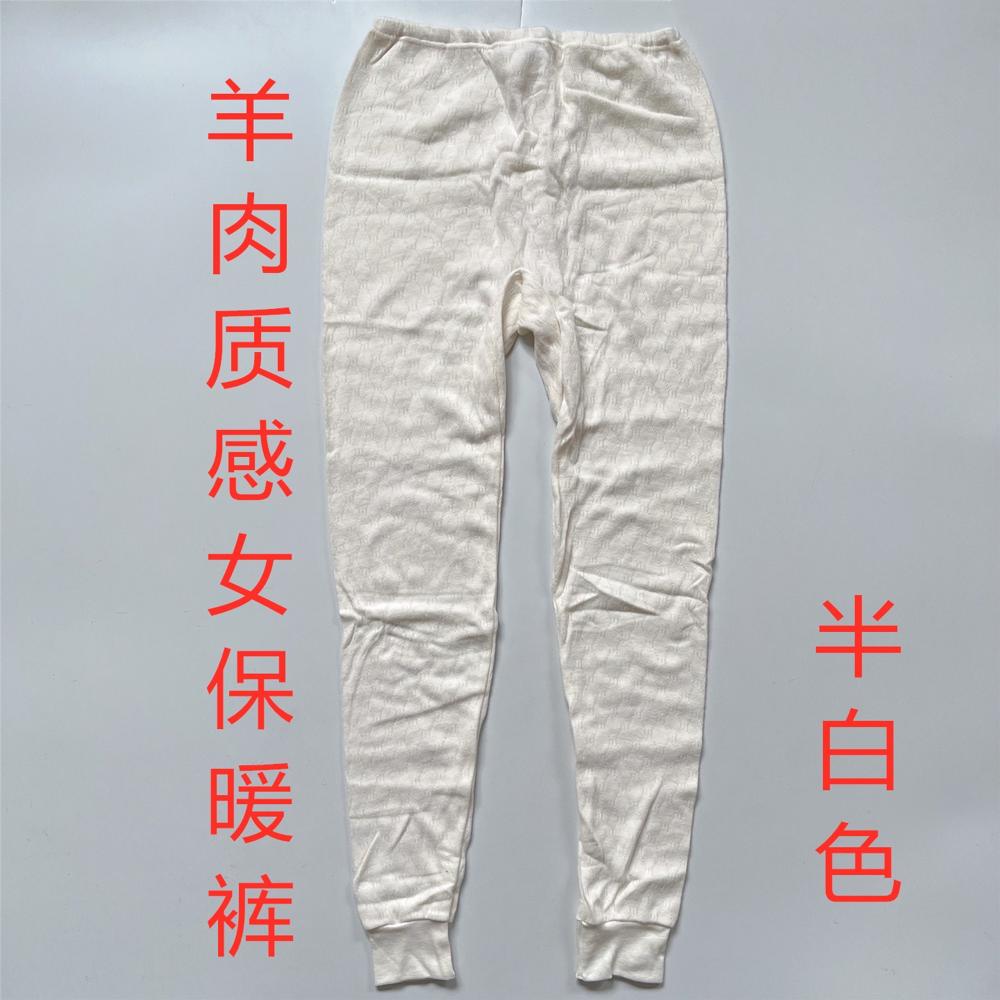外贸日单女保暖长裤羊绒质感自发热轻薄加绒冬季打底内单件秋裤