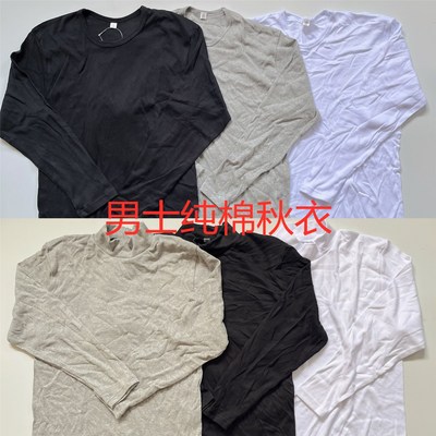 外贸日单秋冬男纯棉半高领打底长袖衫白色圆领全棉秋衣8分袖单件