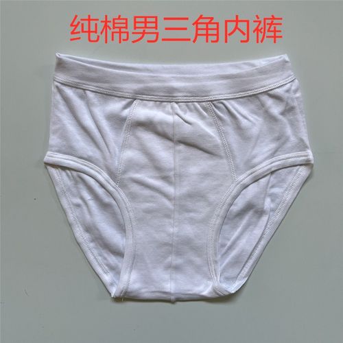 外贸日单男纯棉三角内裤