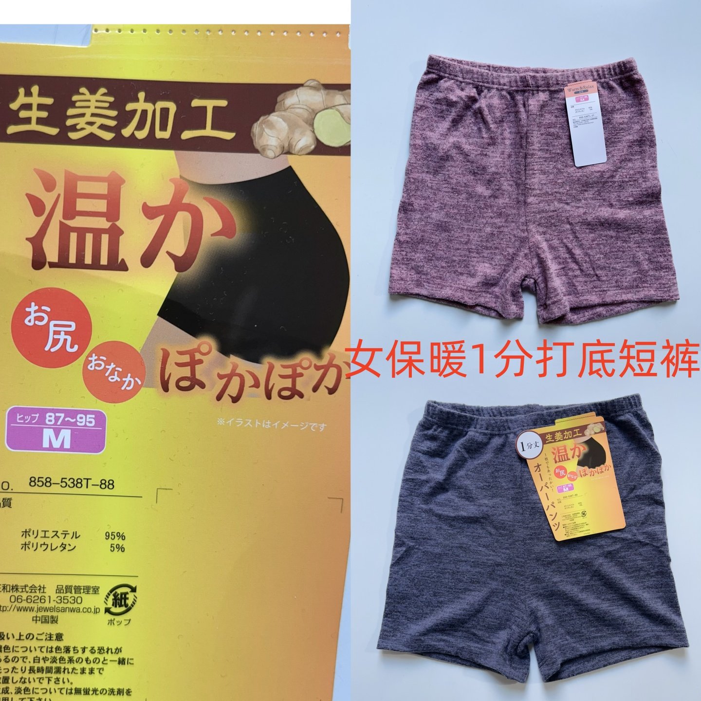 外贸日的女冬季羊绒质感加绒保暖打底1分短裤防走光加厚内衬半裤,女士内衣/男士内衣/家居服,女安全裤,淘宝优惠券,粉丝福利购,淘宝优惠卷