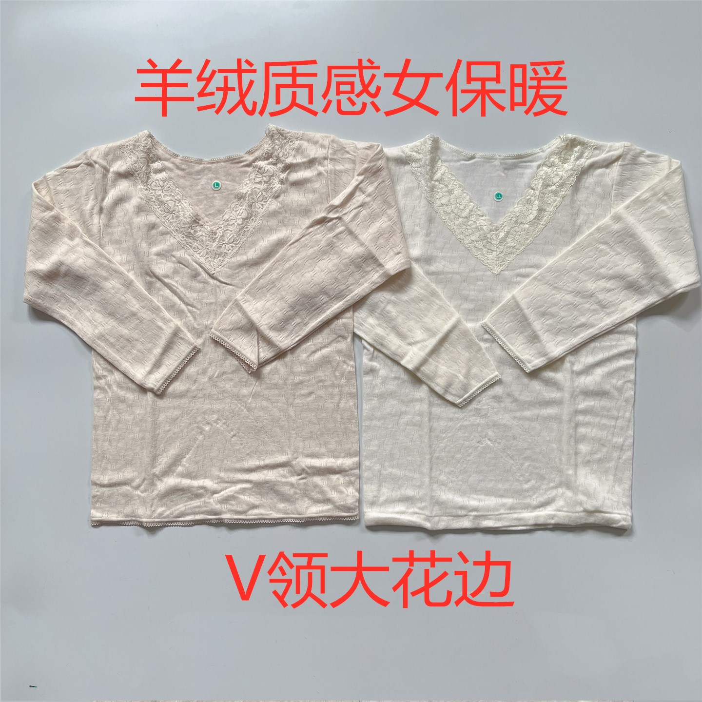 外贸女保暖秋衣羊绒质感自发热超轻加绒弹力花边V领打底内衣单件