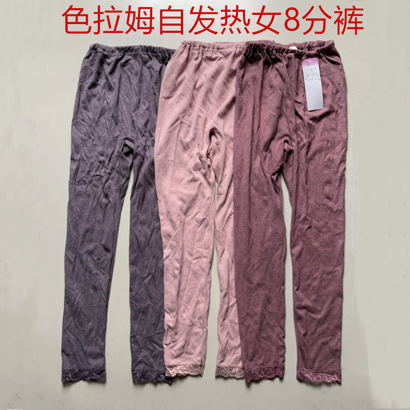 日单女色拉姆自发热面料含娟女秋裤薄款保暖裤弹力蕾丝打底裤特价,女士内衣/男士内衣/家居服,保暖裤,淘宝优惠券,粉丝福利购,淘宝优惠卷