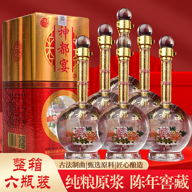 酒祖金樽52度浓香型纯粮白酒整箱