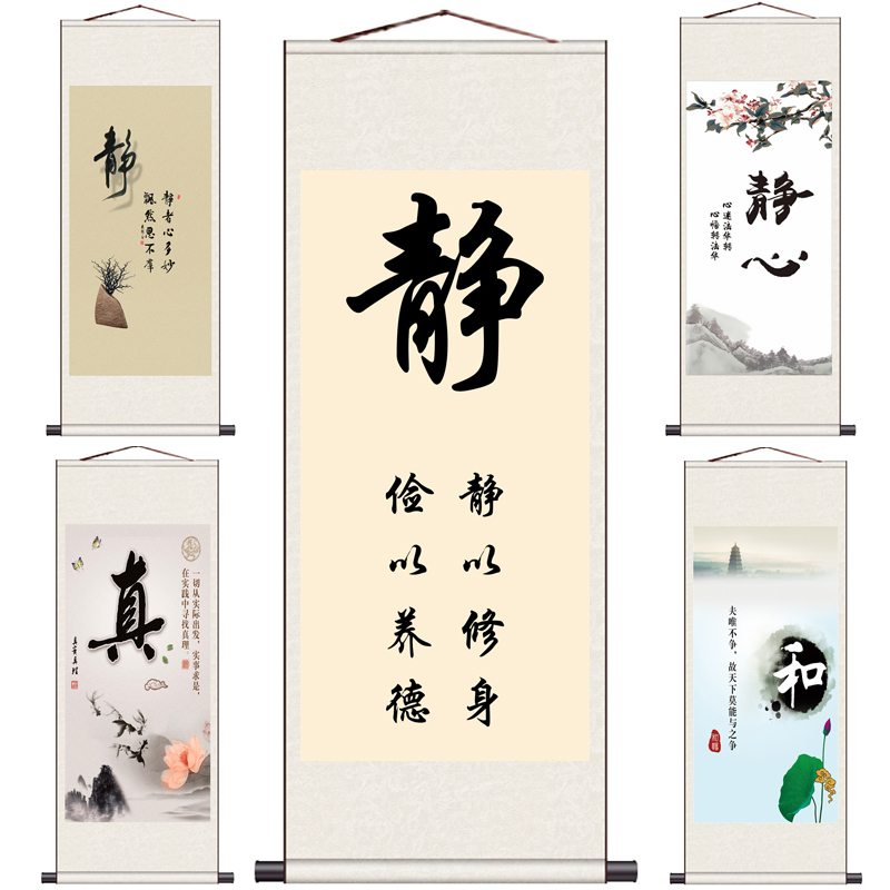 名家书法字画卷轴宣纸画静书法和书法书房装饰教室挂画丝绸礼品