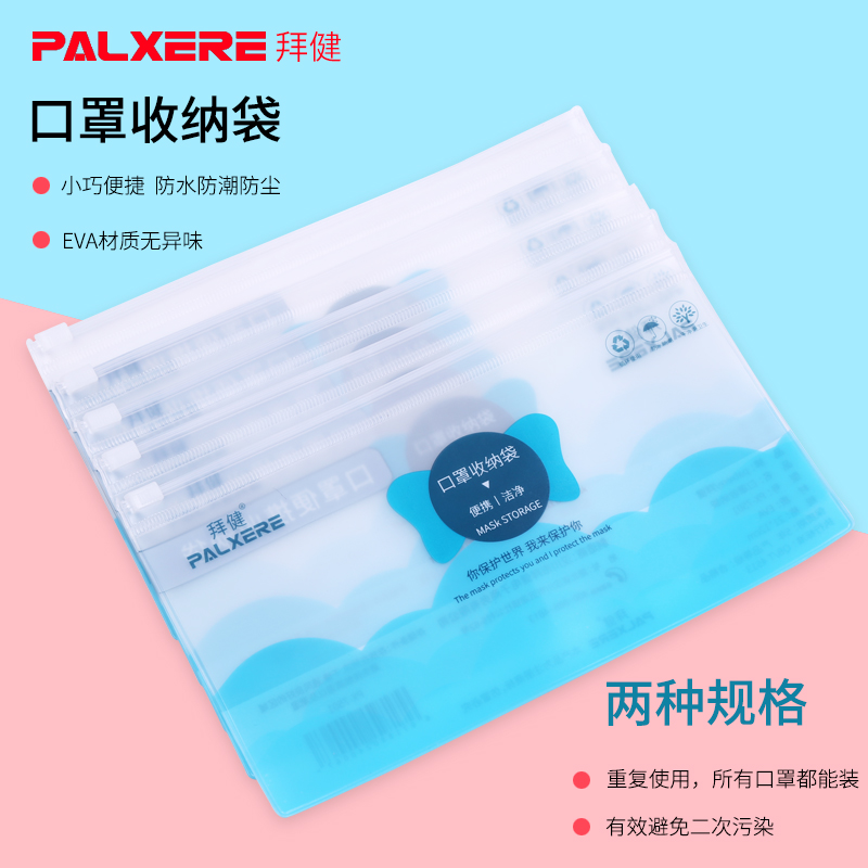 口罩收纳袋袋子便携随身儿童