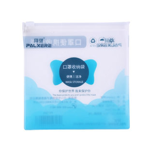 拜健口罩收纳袋子便携随身袋套儿童学生EVA口鼻罩袋防止二次污染