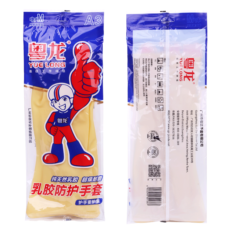 粤龙家用防滑洗碗加厚乳胶手套