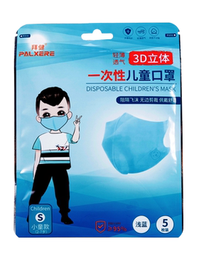 拜健轻薄透气3D立体宝宝幼儿口罩