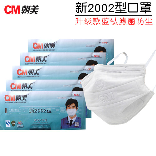 朝美2002口罩纱布防尘工业劳保