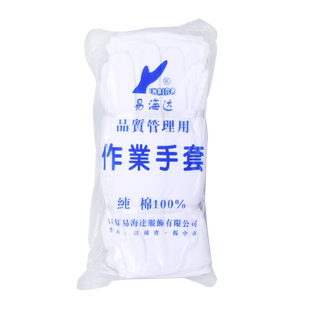 白手套礼仪劳保手套文玩纯棉纯白色盘珠检阅作业手套汗布棉布手套