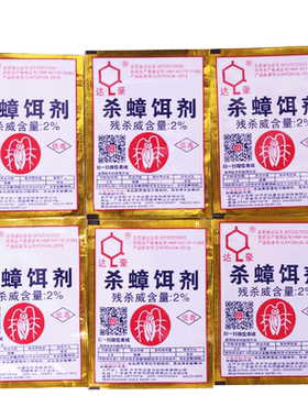 达豪10包粉末德国小蠊工厂蟑螂药