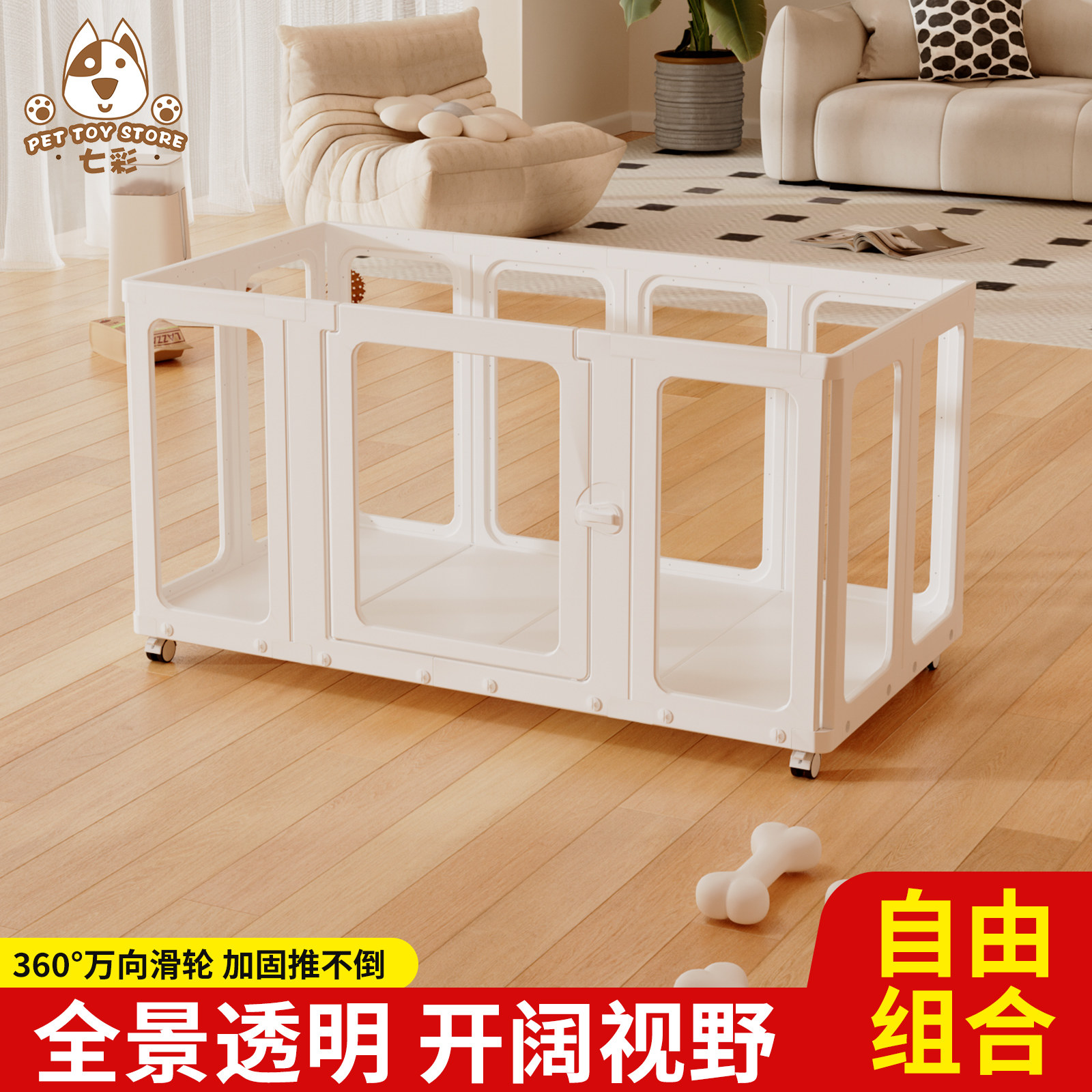 亚克力宠物围栏狗狗栅栏定点上厕所小型犬室内可移动拼接透明狗笼图片