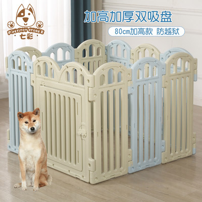 狗狗栅栏室内中大型犬防越狱金毛宠物围栏狗笼子加高防跳越隔离栏 七彩宠物用品 淘优券