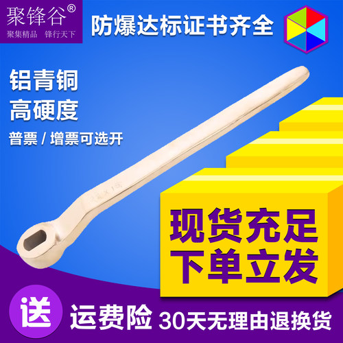 铝青铜铜合金聚锋谷球阀扳手