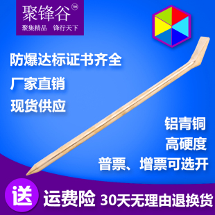 聚锋谷防爆工具防爆防磁撬杠铜撬杠防爆撬棒防爆撬棍特殊规格可定