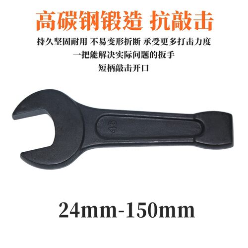 聚锋谷敲击呆扳手开口扳手
