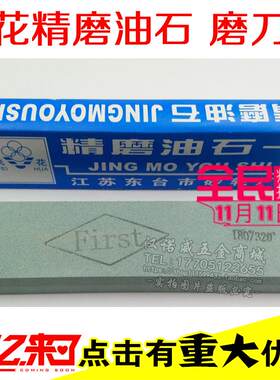 飞花精磨200*50*25mm双面单面