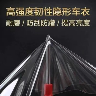 23第五代新途胜L中柱膜BC柱TPU透明油箱盖漆面隐形车衣 适用21