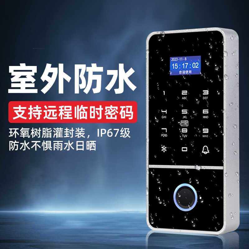 室外防水指纹门禁系统一体机双频刷卡智能门禁机面板蓝牙远程开锁