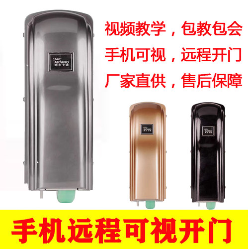 阿尔卡alcano智能遥控八字自动门