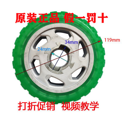 阿尔卡诺原装轮子，轮式电机总成