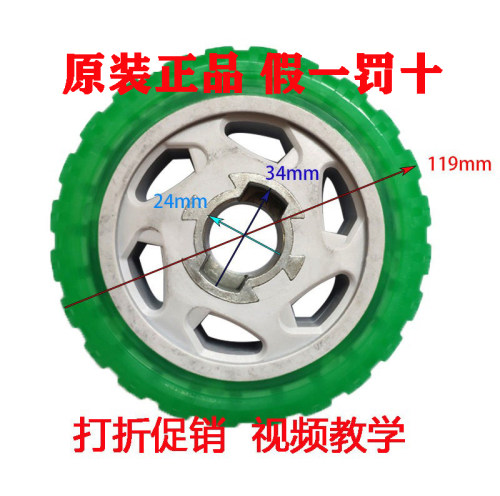 阿尔卡诺原装轮子，轮式电机总成