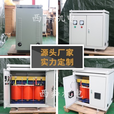 定做三相干式隔离变压器380v变220v伏100KVA150KW200250300500千