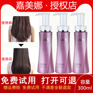 嘉美娜造型修护乳焦发还原液精油造型乳烫后护卷弹力素补水保湿