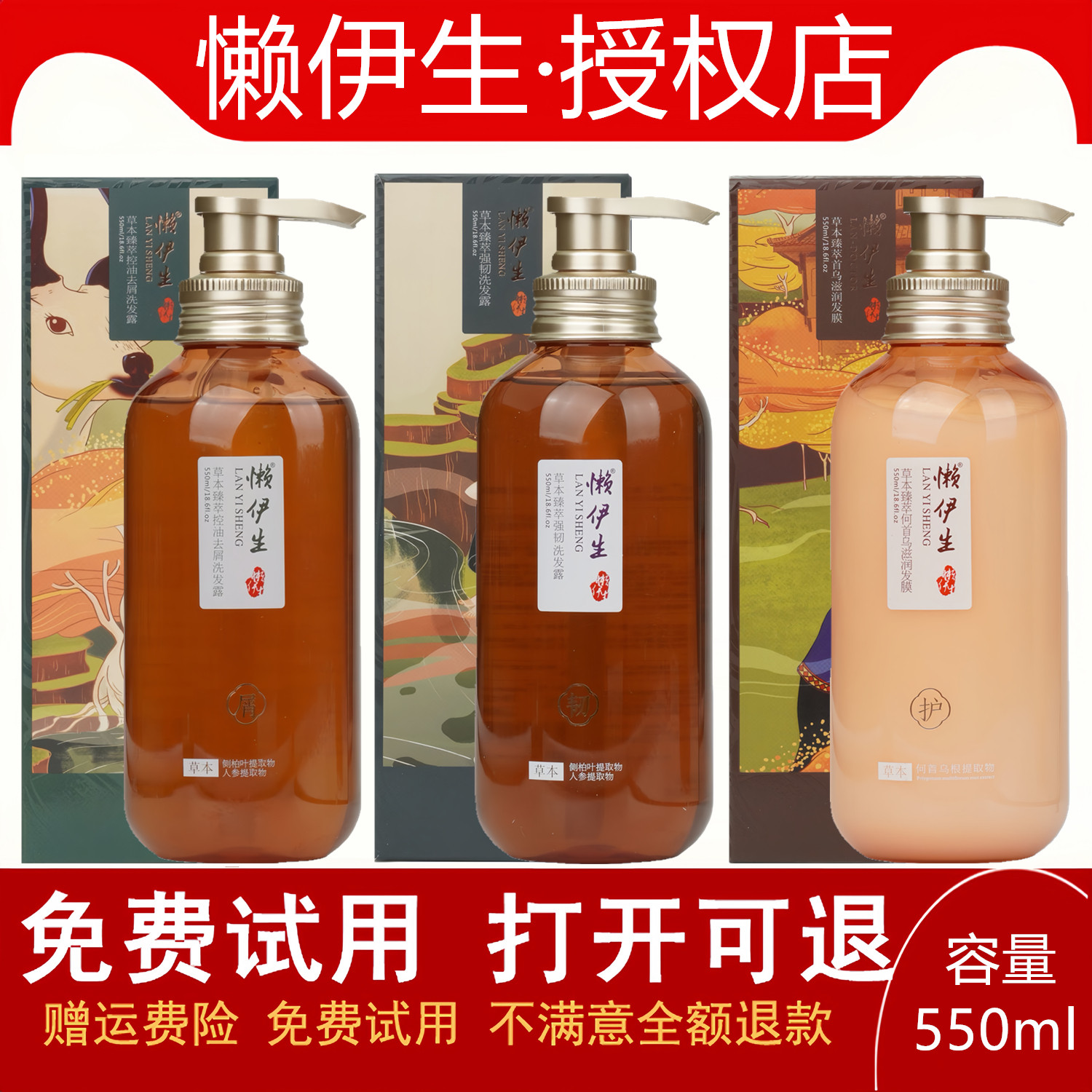 懒伊生懒医生控油去屑洗发水男女健发止痒清爽无硅油孕妇儿童洗发