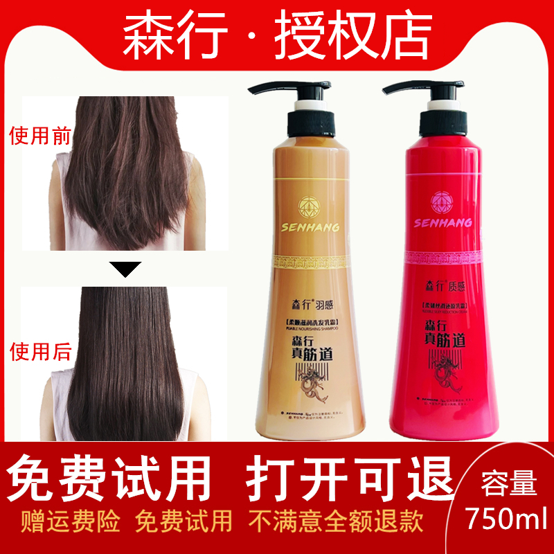 森行真筋道质感柔韧丝滑修护乳霜
