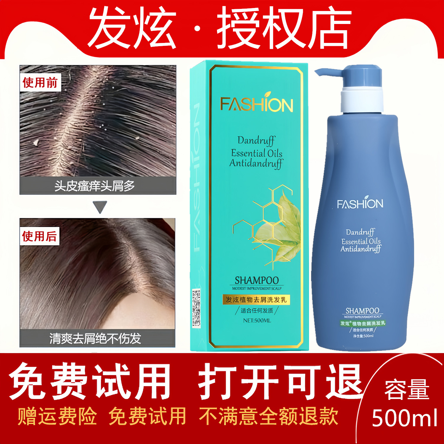 德国发炫植物去屑洗发乳矢车菊去头屑清爽控油滋养理发店500ml