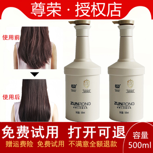 尊荣轻奢沁润蛋白乳护发素发膜改善发质护理蛋白修复霜发廊专用