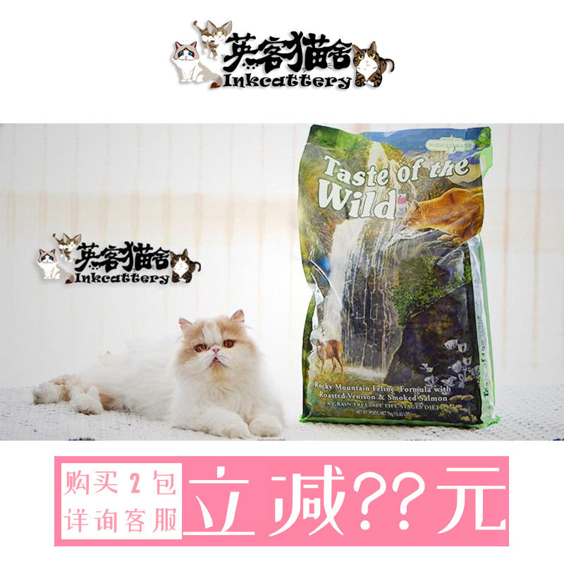 现货|英客包邮美国荒野盛宴鹿肉鳟鱼三文鱼无谷全猫粮6.8kg/试吃