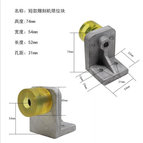 雕刻机配件限位防撞挡块橡胶垫