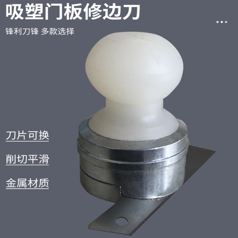 手动裁膜修边刀球形刮边器