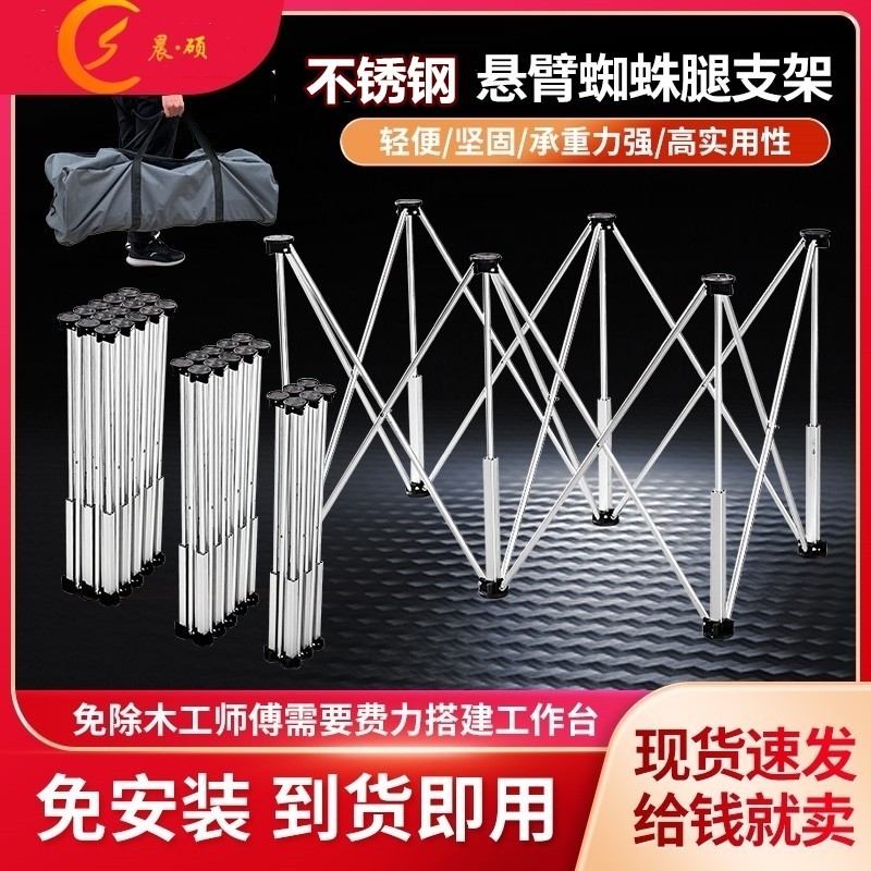 蜘蛛腿工作台木工板材瓷砖多功能伸缩折叠铝合金支架导轨锯操作架