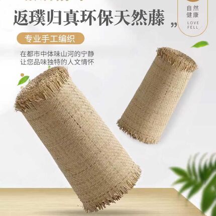 藤编材料飞扬天然印尼7手工人字密编织网diy吊顶贴面装饰家具席笪