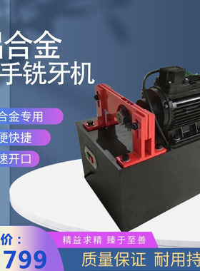 铝合金拉手洗牙机专用抽屉去齿机磨牙开口切割铝材门板把手铣口机